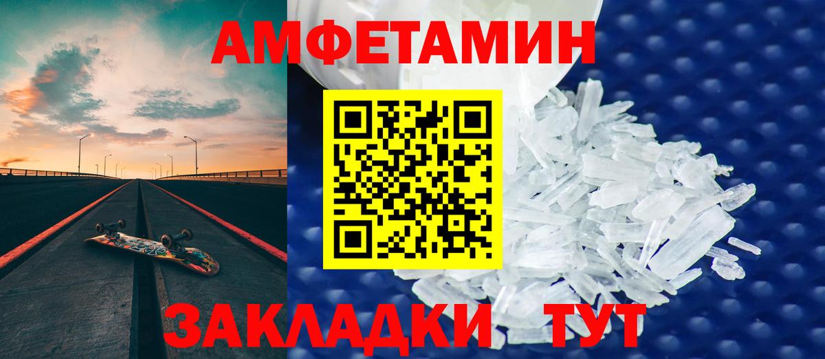 Amphetamine 97% Пугачёв