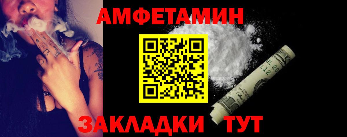 Пугачёв  Amphetamine 98%  Вход с VPN 