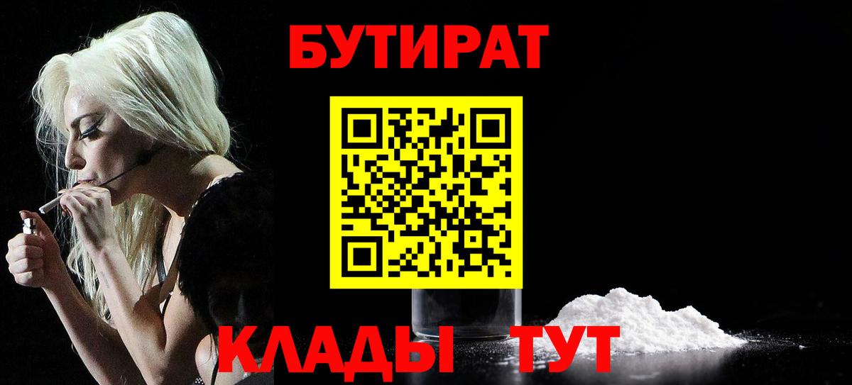 Бутират оксана  Вход с VPN  Бутират  Пугачёв 