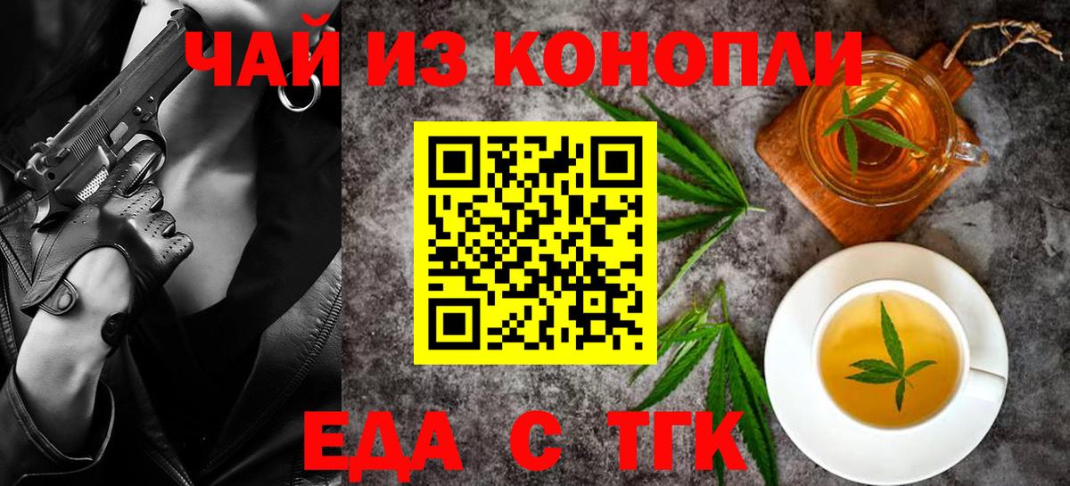 Печенье с ТГК конопля Пугачёв