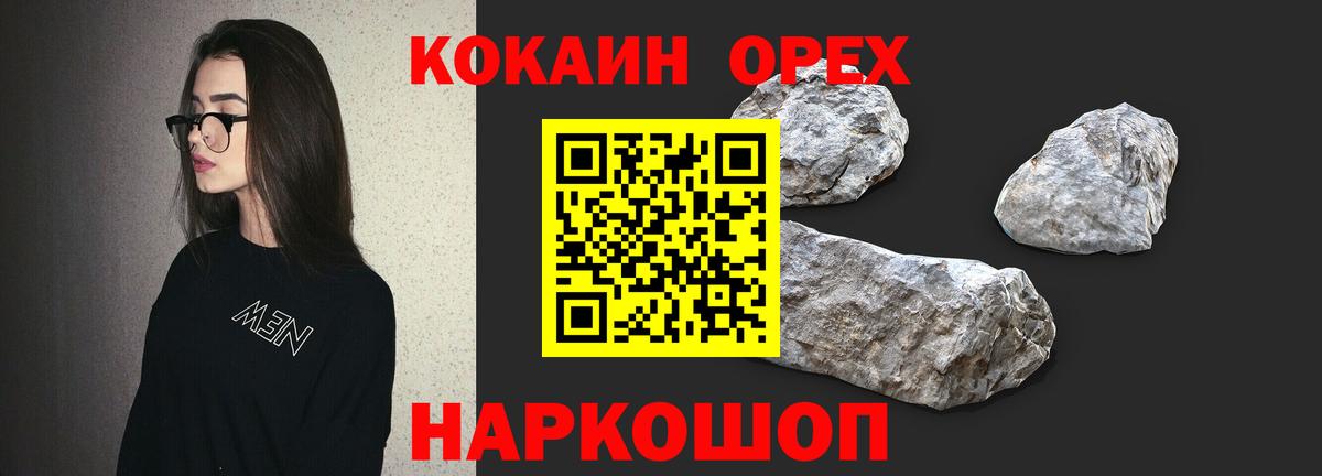 Пугачёв  КОКАИН  Вход с VPN  COCAIN VHQ 