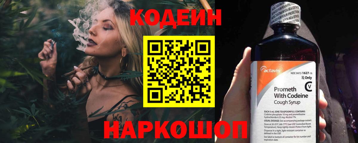 Пугачёв  Кодеиновый сироп Lean напиток Lean (лин)  Кодеиновый сироп Lean напиток Lean (лин)  Вход с VPN 