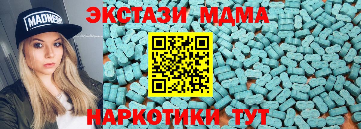 ЭКСТАЗИ 300 mg  Вход с VPN  Ecstasy  Ecstasy DUBAI  Пугачёв 