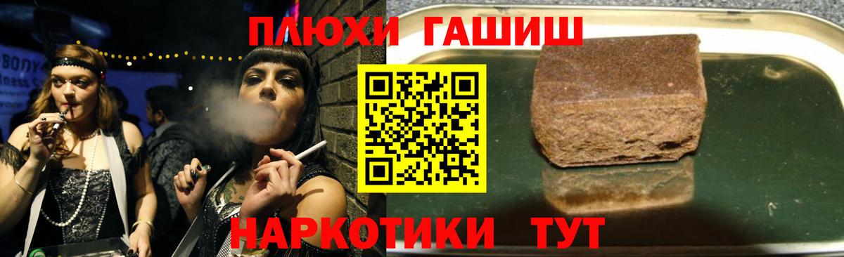 ГАШ  ГАШ гашик  Вход с VPN  ГАШИШ VHQ  Пугачёв 