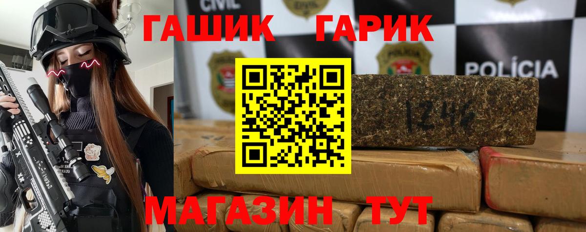 ГАШ индика сатива Пугачёв
