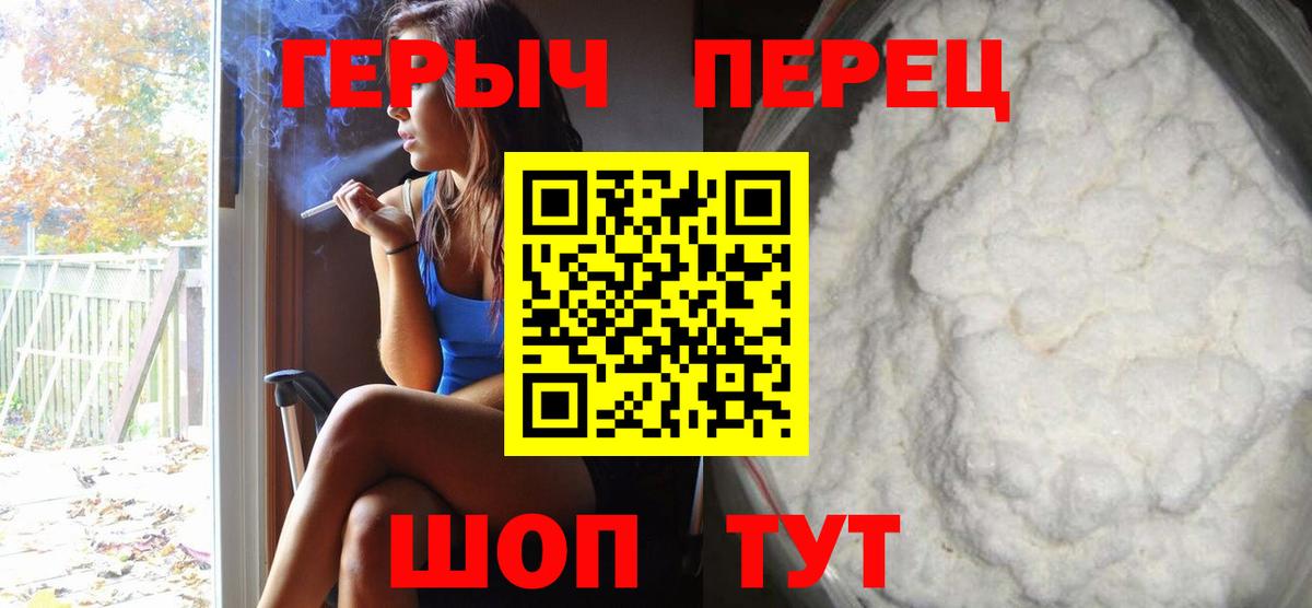 ГЕРОИН герыч Пугачёв