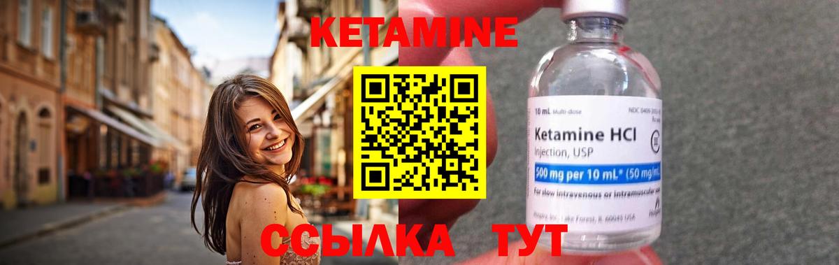Кетамин ketamine  Вход с VPN  Пугачёв  КЕТАМИН ketamine 