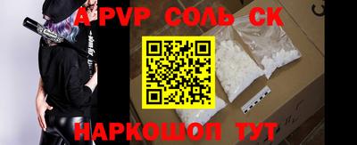ALPHA-PVP Бузулук