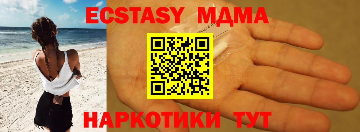 MDMA  МДМА VHQ  Вход с VPN  Пугачёв 