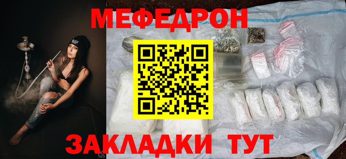Пугачёв  Меф mephedrone  МЕФ  blacksprut зеркало  Вход с VPN  Мефедрон мука  где купить наркотик 