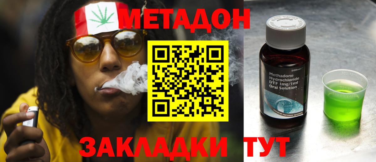 МЕТАДОН VHQ  Вход с VPN  МЕТАДОН белоснежный  Пугачёв 