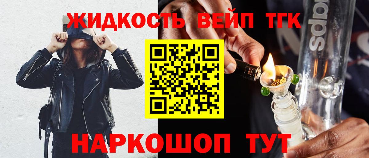 ТГК Wax Пугачёв